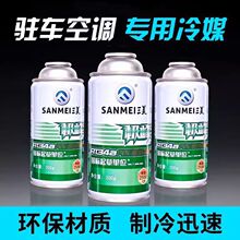 ���䄩 r134a��ý r32������ r22��܇���{ѩ�N r410a��܇���{��ý