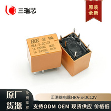 HRA-S-DC5V R^HRA-S-DC12V HRA-S-DC5VһMDQ6_1A