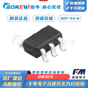 Genuine protective battery with chip, 01A, (Physicals)