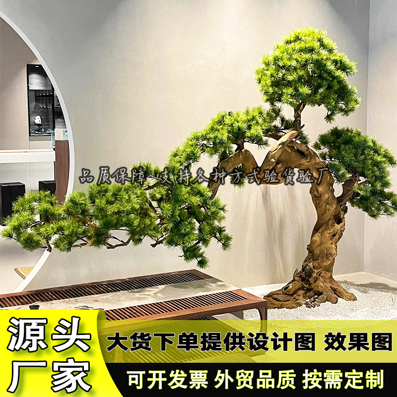 迎客松室内外玄关摆件酒店商场展厅绿植造景罗汉松假松树婚庆布置