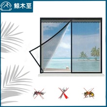 跨境爆款条纹磁性网纱窗防蚊纱窗磁吸窗帘免打孔魔术胶纱网