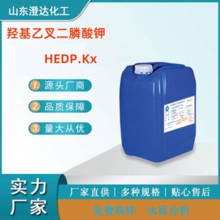 HEDP&bull;Kx��Ӿ�ط��ۡ������������g��ϴ�F�۹�����偠tѭ�hˮ