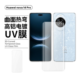 �m���A��nova14Pro����䓻�����Ĥ����UVĤ14Ultraȫ�z߅�z���QĤ