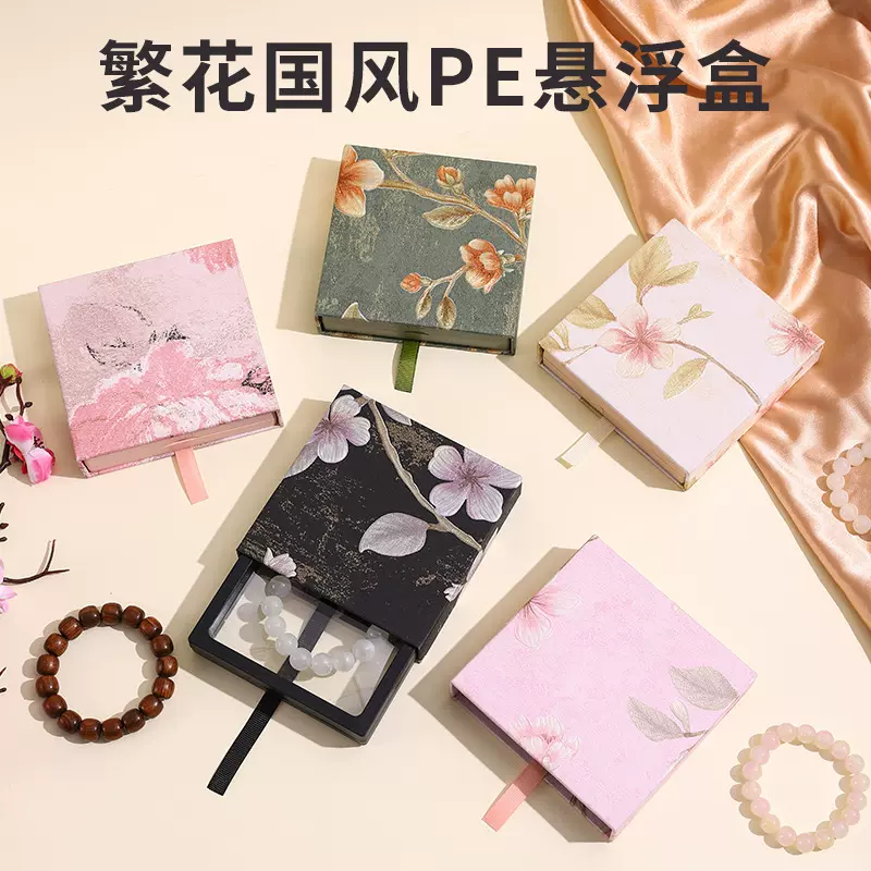 pe薄膜悬浮盒展示收纳盒珠宝首饰盒水晶手链包装盒高级感手串盒子