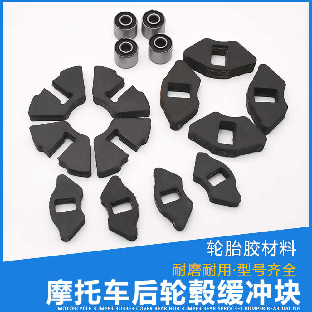 WY125CGJDGN buffer caucho motocicleta JH70DY100 rueda buffer bloque GS125 rueda trasera buffer cubierta de cuero