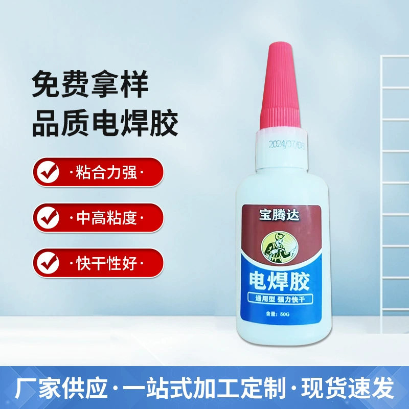Мощный быстрая сушка с низким отбелением многофункциональный металлический сварочный клей маслянистый оригинальный клей мгновенный клей оптовая продажа