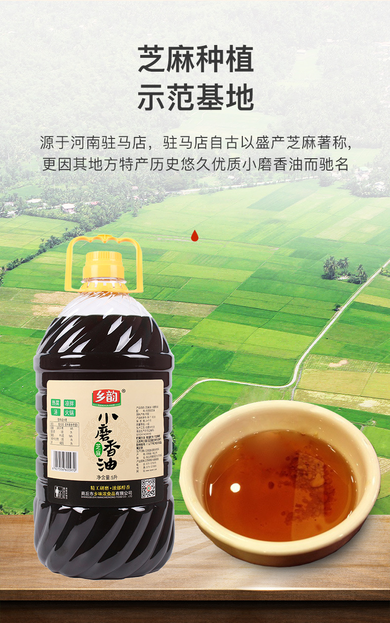 5l白芝麻油详情_06