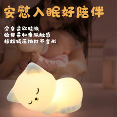 网红爆款瞌睡猫小夜灯创意新品简约设计硅胶发泄解压拍拍灯