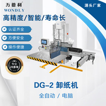 ����ж���CDG-2ȫ�Ԅ���Xж���C ���о����� �B���C �Ѽ��C