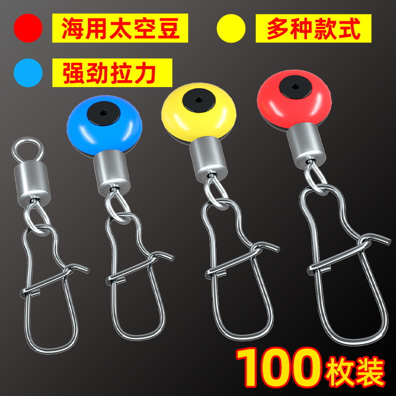 Enhanced Sea Space Bean Type B Pin Connector 8 Eight-character Ring Haigan Luya Big Belly Floating Fishing Accessories