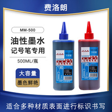 Filolang�M��������Pӛ̖�P�a��īˮMM-500��ɫ���x��ƷMM-150