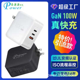 UL认证PD100W美规充电器氮化镓PD充电头2C1A多协议智能分配快充