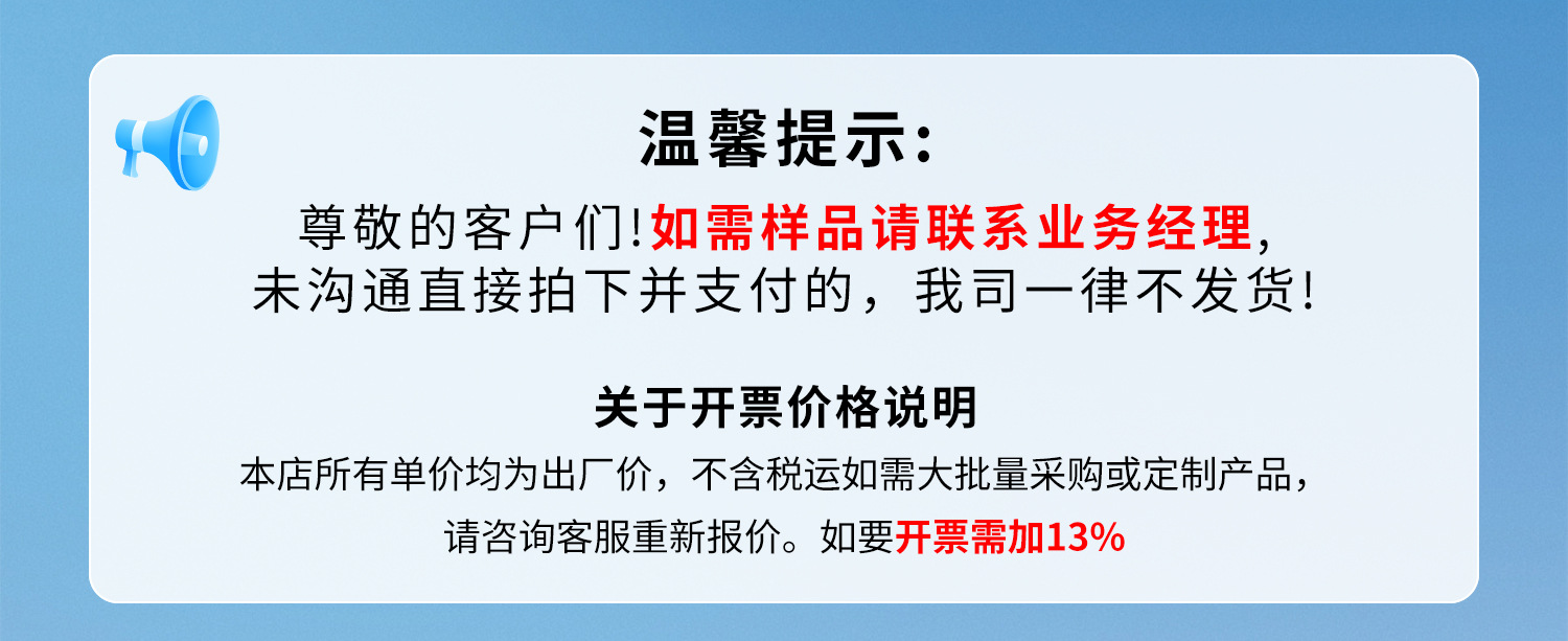 开票 & 拿样须知