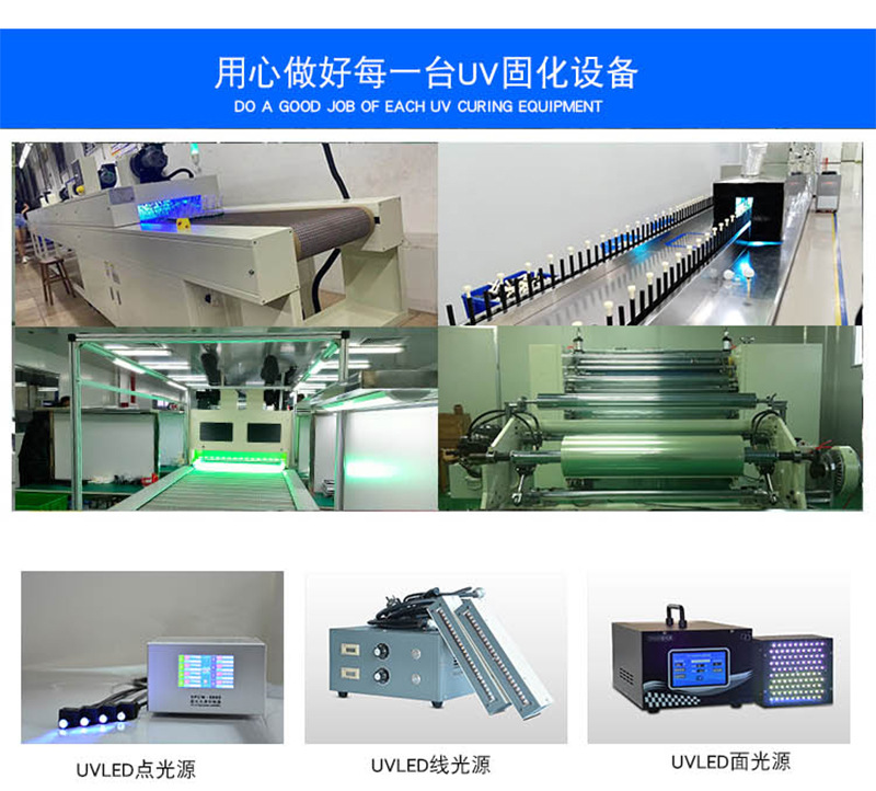 大透镜风冷uvled固化灯_11.jpg