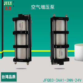 东莞久力增压泵 三倍力空气增压泵24V 高输出压力 品牌厂家直销