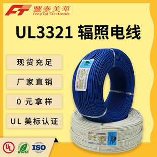 ̩�����طN��|�S�� ݗ��XLPE���� UL3321 �طN�O����Ӿ�