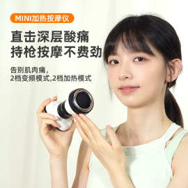 新款加热筋膜枪迷你口袋机便携经络加热按摩仪电动器材迷你筋膜枪