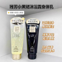 官方正品AVON雅芳身体乳闪耀香体乳小黑裙持久留香保湿滋润批发