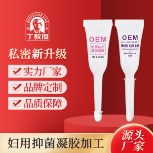 Professor Ding's Nmn Niacinamide Mononucleotide Personal Care Gel Nmn Antibacterial Gynecological Gel Cross-Border Spot Manufacturer