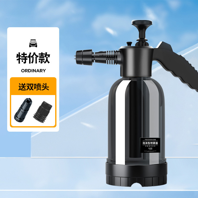 加厚洗车泡沫壶手持式打泡沫喷壶家用扇面发泡无线高压泡沫瓶2L|undefined