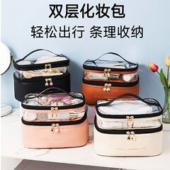 雙層透明PU化妝包便攜時尚手提化妝品收納包旅行防水大容量洗漱包