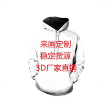 欧美跨境爆款连帽衫亚马逊男士3D卫衣数码印花来图设计一件批发