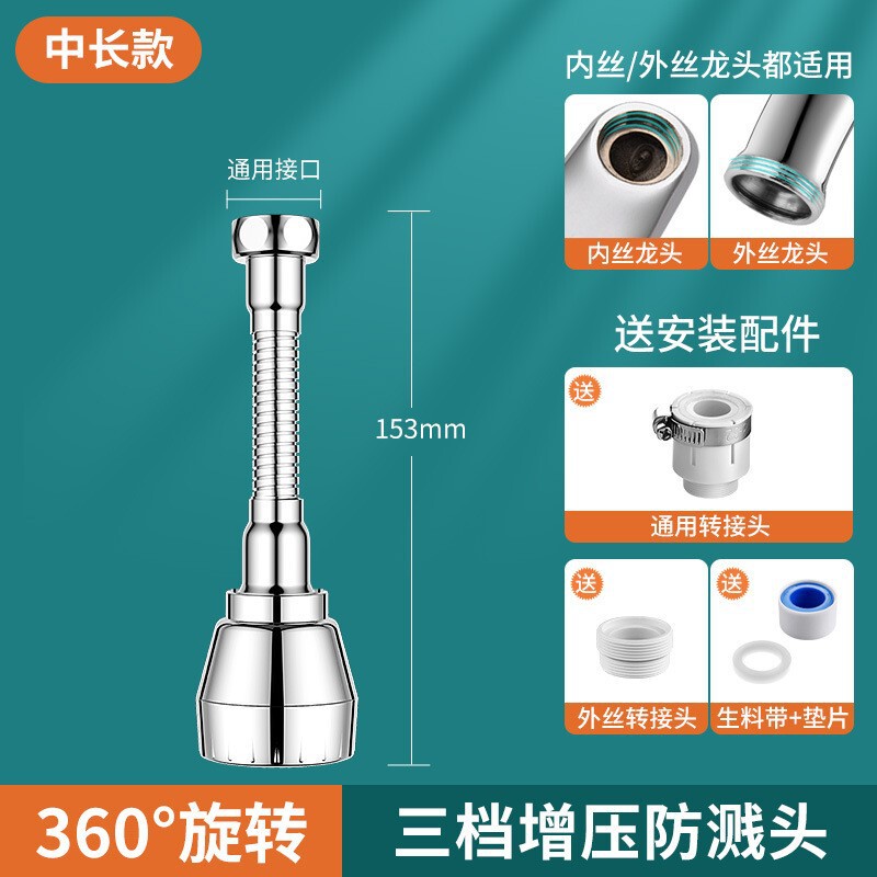 全铜万向水龙头防溅水嘴家用延伸器可旋转过滤通用延长管花洒神器|undefined