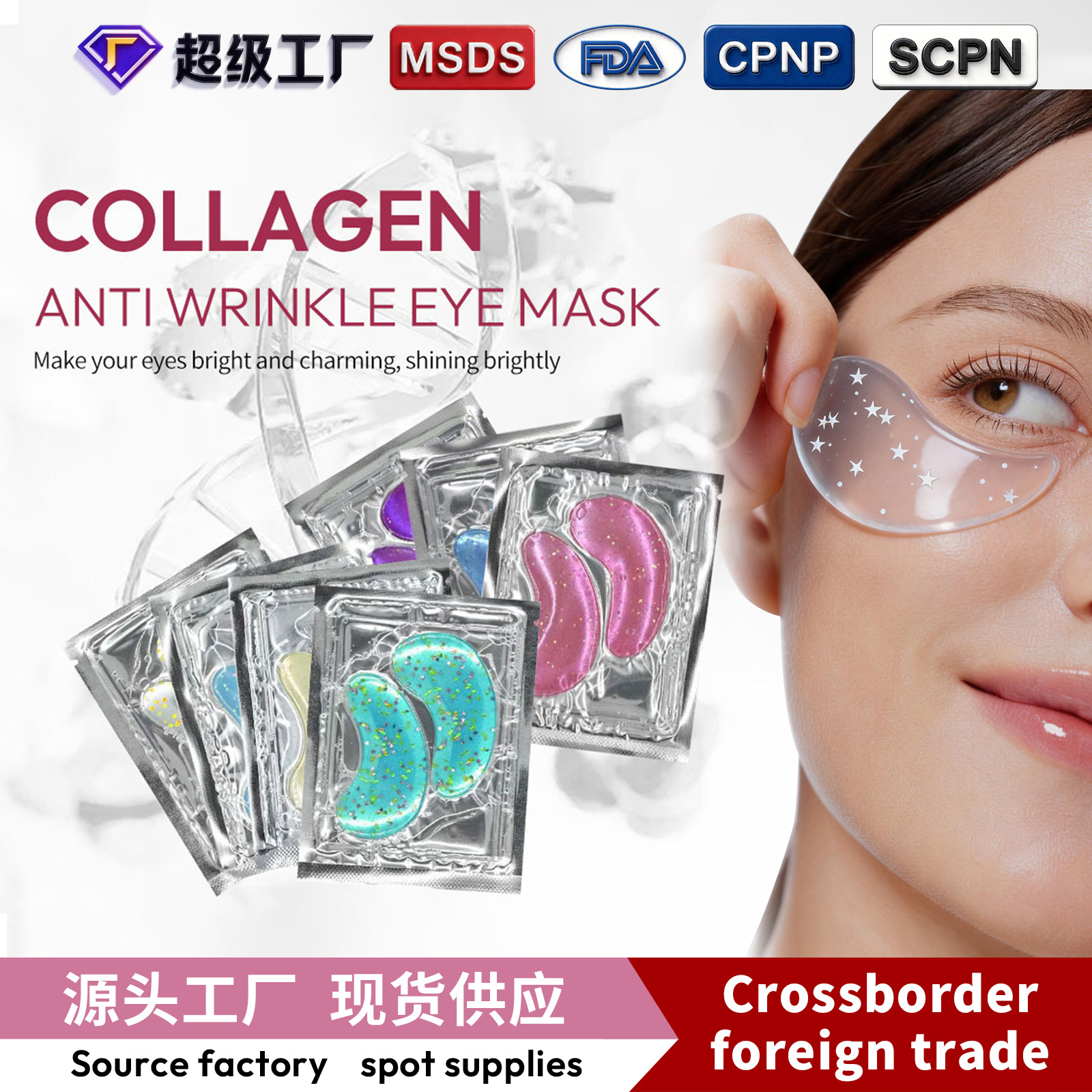 Eye Mask Hydrogel Eye Patches Cross-border Hyaluronic Acid Moisturizing Collagen Eye Mask for Firming