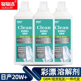 �����ܽ℩��Ư����ϴ��Һ��ը�}�M��ȥ�Sȥ�۝n������ϴҺ���