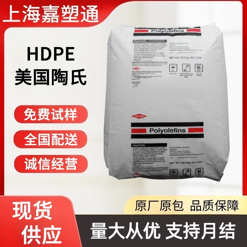 HDPE美国陶氏DGDK-3364 NT挤出级热稳定性耐候抗化学性电线电缆级