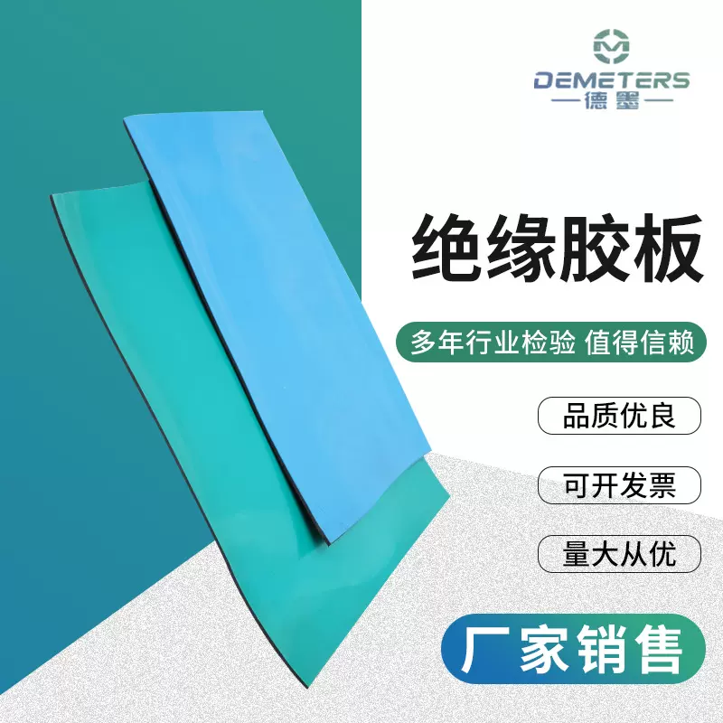 绝缘橡胶板高压绝缘胶板耐磨抗压橡胶垫加工多色工业橡胶板厂家