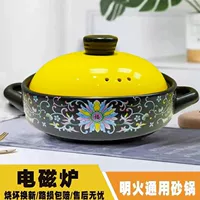 Керамическая кастрюля с индукцией и открытым пламенем Jingdezhen - двойное назначение, жаростойкая жарот pot/горшок для супа/хотпот 3.5 л-8 л