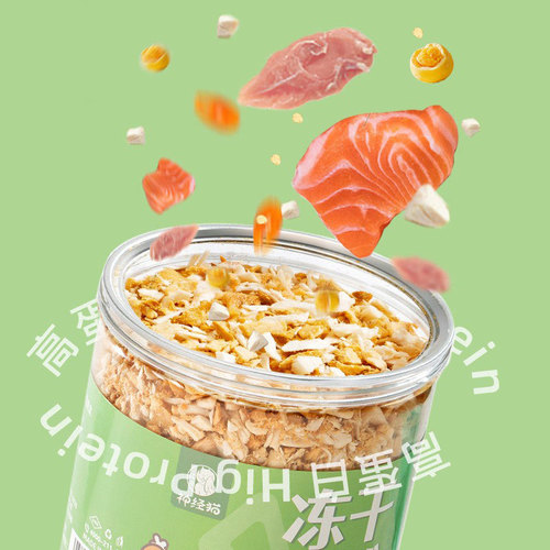 Freeze-dried chopped cat snacks, chicken, meat floss, egg yolk powder, kitten nutritional food, cat food, companion rice, meat supplement