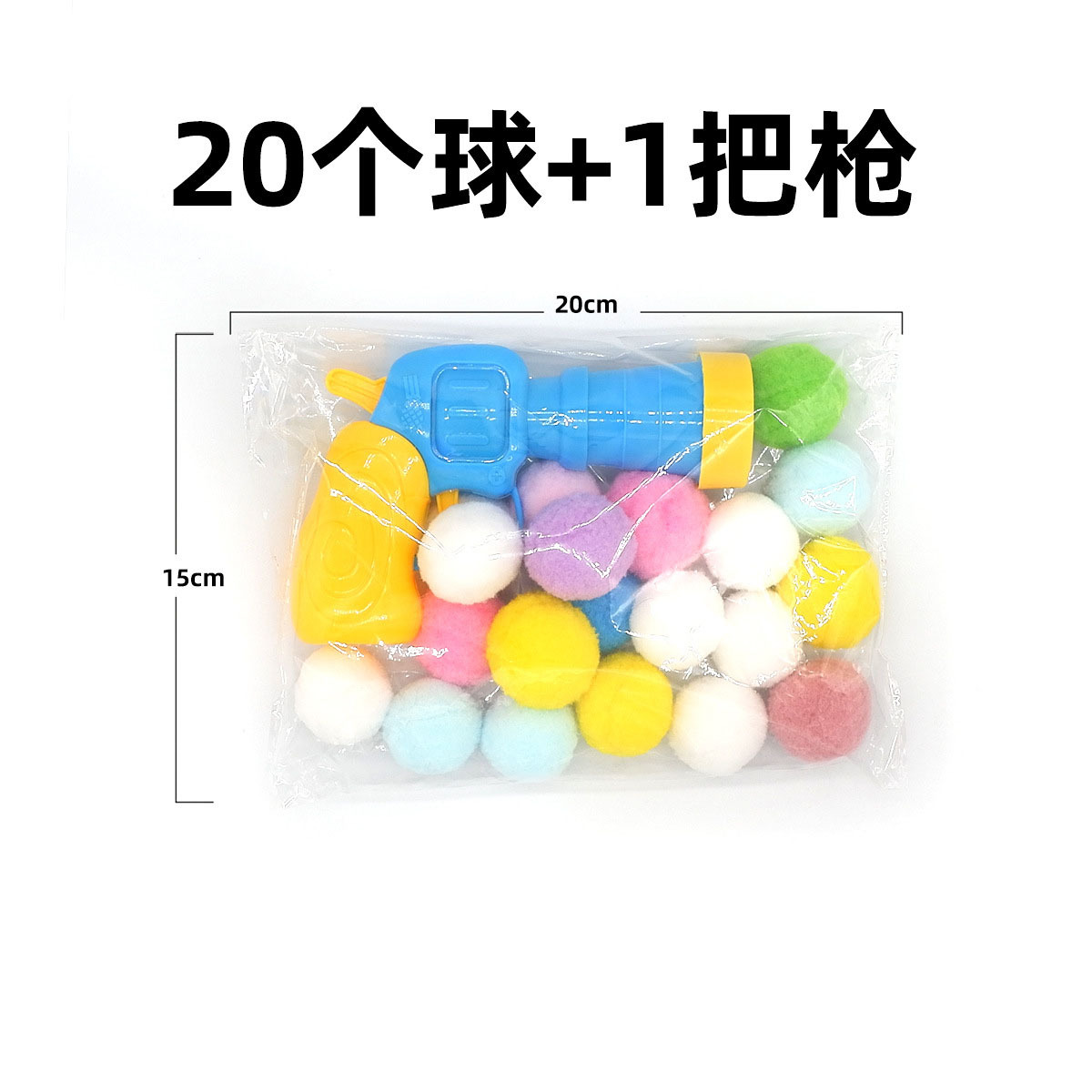 공 20개가 함께 제공됩니다.