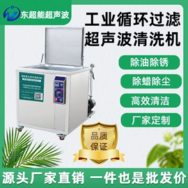 超声波清洗