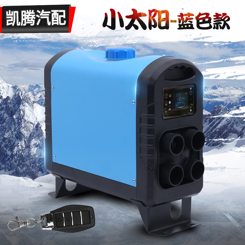 跨境驻车加热器一体机柴油汽车货车载暖风机12V24V驻车燃油加热器