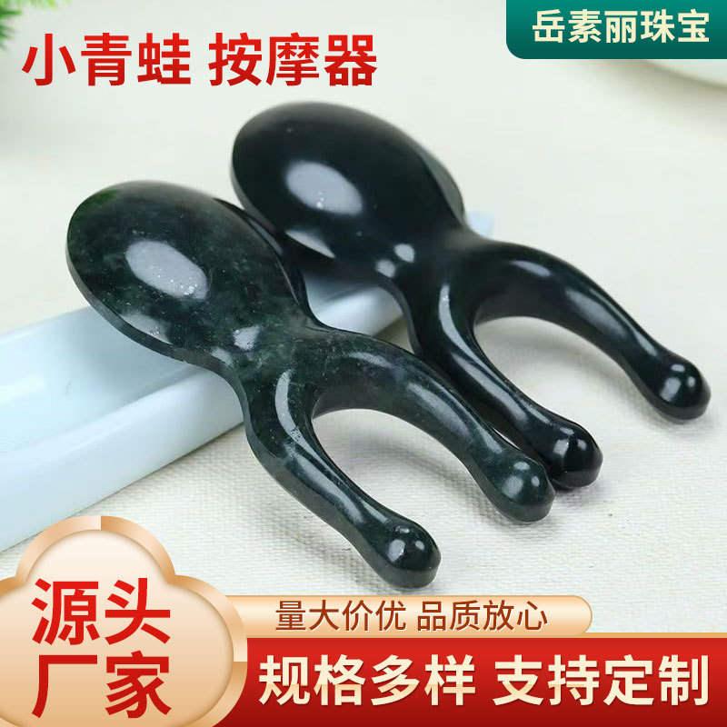 批发玉石小青蛙按摩器刮脸器岫玉鼻刮眼部按摩器鼻子耳朵拨筋棒鼻