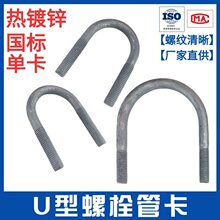 ����\U����˨M8M10M12U�ͱ����ο���˨����U�ͽz���˳ߴ�o�̼�