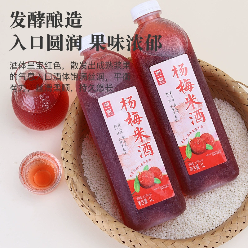 Традиционное ручное рисовое вино из байберри 1L свежего фруктового вина