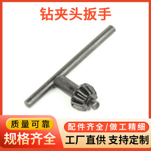 Drill Chuck Key Manual Drill Chuck Wrench Hand-tightening Self-tightening Drill Chuck Drill Chuck Drill Chuck Key Wrench