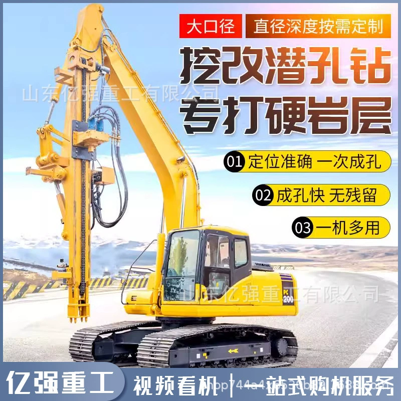 Модифицированная буровая установка для горных работ, машина для бурения горных пород, машина для бурения склонов туннелей, модифицированная машина для бурения с фотоэлектрической установкой