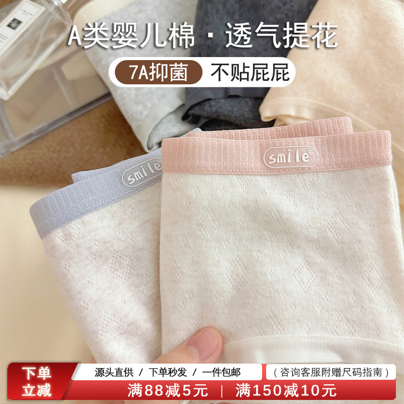 Authentic Women's Underwear, Pure Cotton, Antibacterial, 100% Cotton Crotch, Girls' A-Class Seamless 2025 New Summer Thin Style