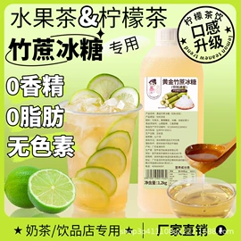奶茶;其他果酱;糖类