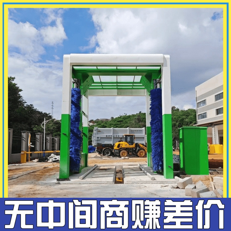 龙门洗车房 全封闭工程洗车台 混凝土搅拌车自动清洗设备