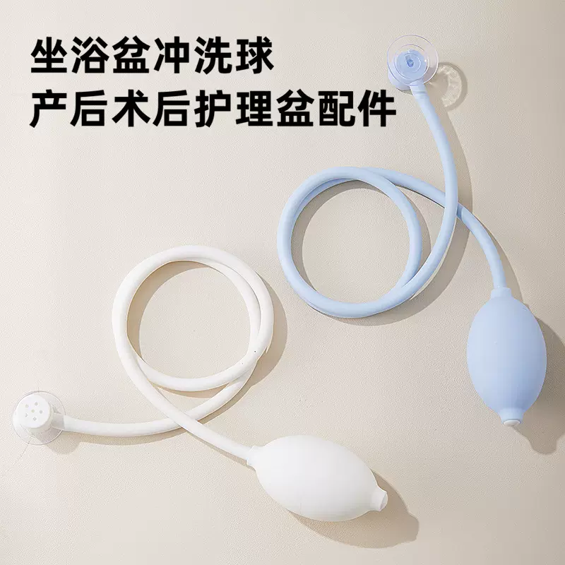 坐浴盆洗屁股盆药浴盆通用配件冲洗器坐浴盆护理便携式药浴盆