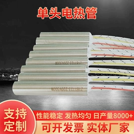 电热/发热管;热电偶;电热圈