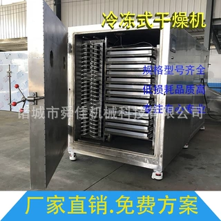 燕窝冷冻真空干燥机 释迦果真空冻干机 自动化低温冷冻干燥机
