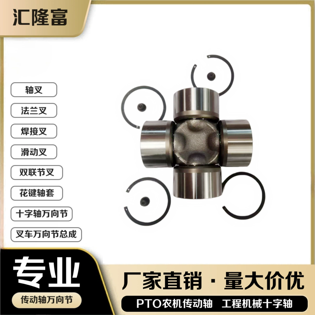 Размер SWC-200 81 × 171 прецизионный универсальный шарнирный крестик