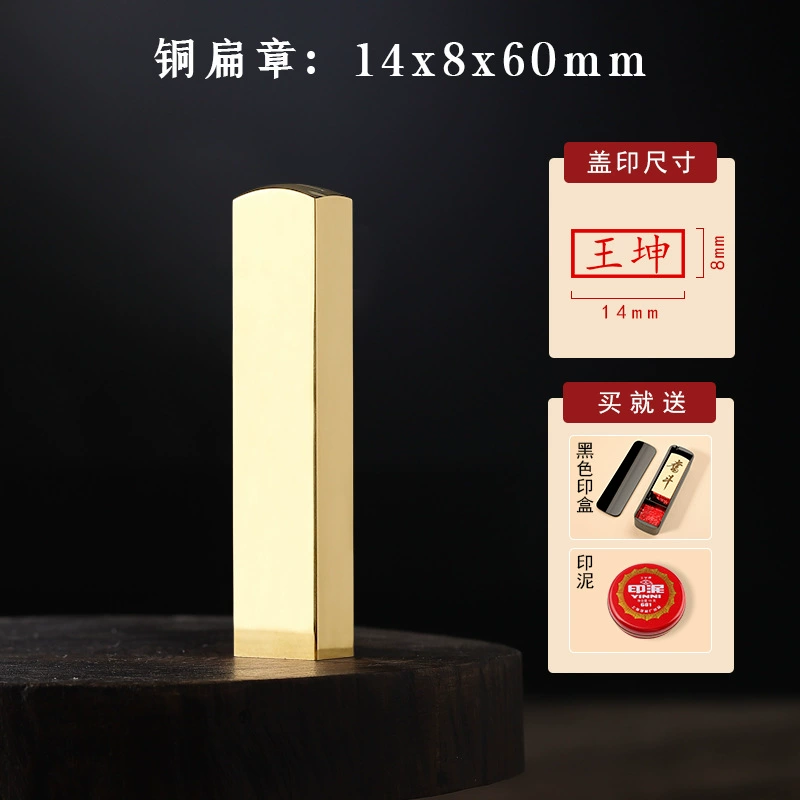[姓名印章个人名字硬笔书法国画黄铜印章篆刻手帐刻字云肪111234]