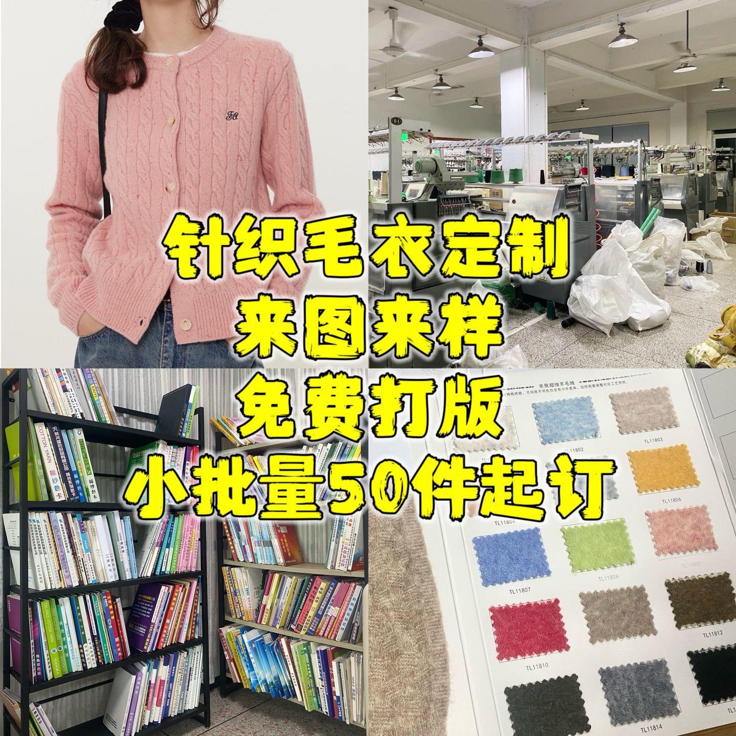 针织毛衣小批量开衫来图来样打版定制加工源头服装工厂包工包料